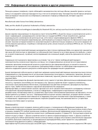 Страница 112