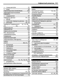 Страница 117
