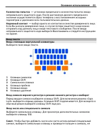 Страница 23