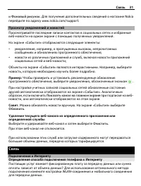 Страница 31