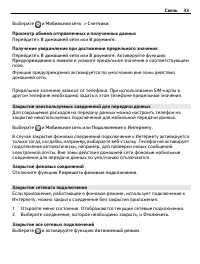 Страница 33