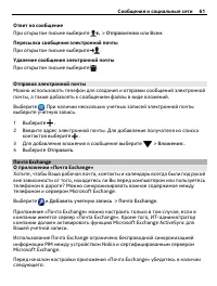 Страница 61