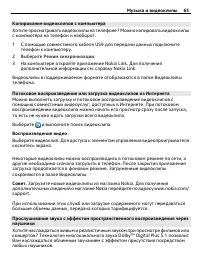 Страница 65