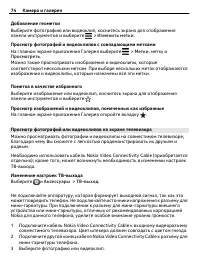 Страница 74