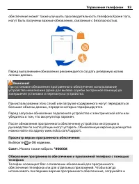 Страница 93