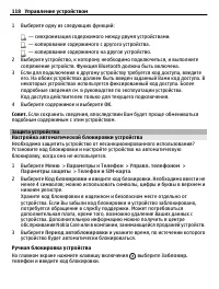 Страница 118