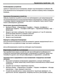 Страница 119
