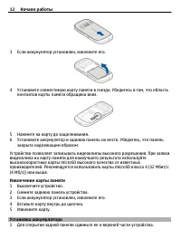 Страница 12