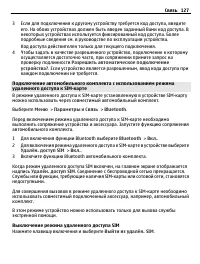 Страница 127