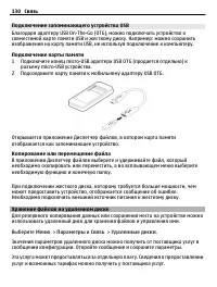 Страница 130