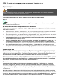 Страница 138