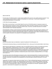 Страница 140