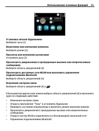 Страница 25
