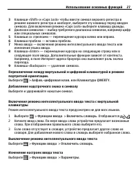 Страница 27