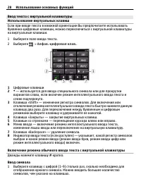 Страница 28