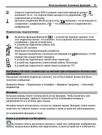 Страница 31