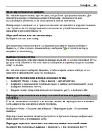 Страница 49