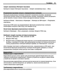 Страница 51