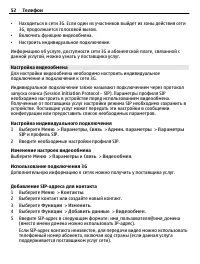 Страница 52