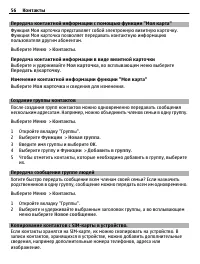 Страница 56