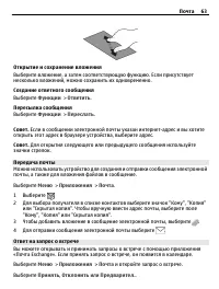 Страница 63