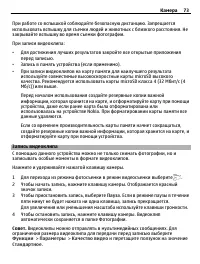 Страница 73