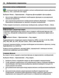 Страница 76