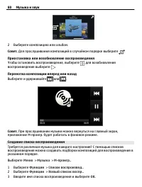 Страница 80