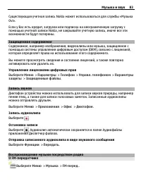 Страница 83