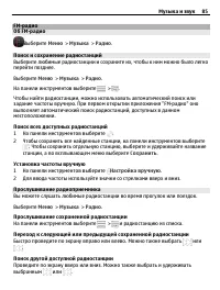 Страница 85