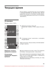 Страница 24