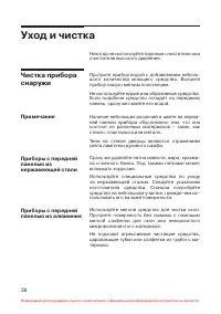 Страница 29