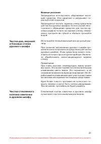 Страница 32