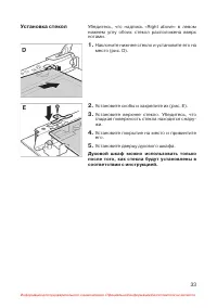 Страница 34