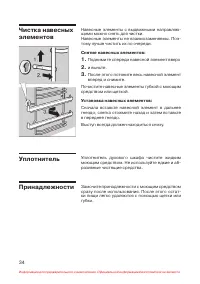 Страница 35