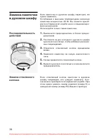 Страница 37