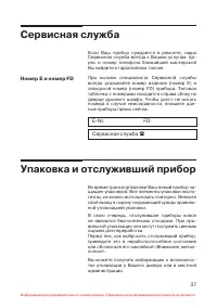 Страница 38