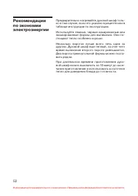 Страница 53
