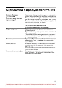 Страница 54