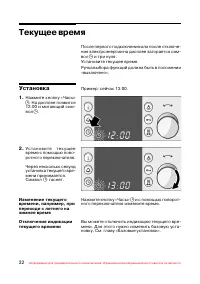 Страница 33