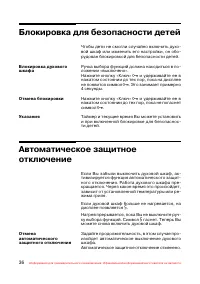 Страница 37