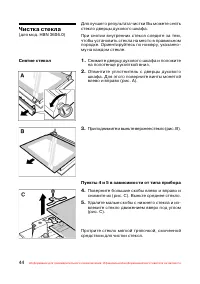 Страница 45