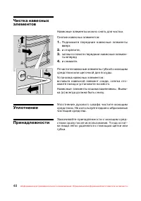 Страница 49