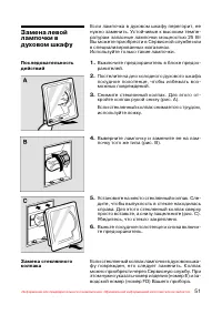 Страница 52
