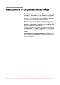 Страница 54