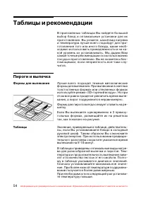 Страница 55