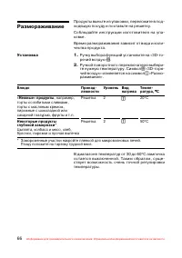 Страница 67