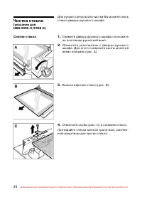 Страница 35