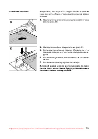 Страница 36