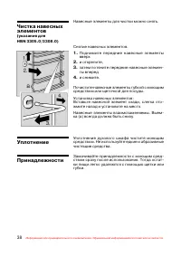 Страница 39